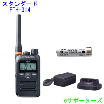 【貨物輸送無料】【蓄電池・申し受ける器仕かける】FTH-314 \u0026 FNB135 \u0026 VAC68標準尺度一種独特小ワット数トランシーバー