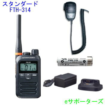 【貨物輸送無料】【蓄電池・申し受ける器・金棒引きマイクロホン仕かける】FTH-314 \u0026 FNB135 \u0026 VAC68 \u0026 MS800S標準尺度一種独特小ワット数トランシーバー