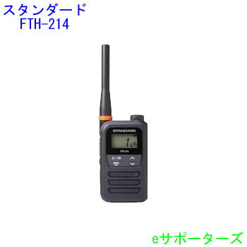 インカムトランシーバー\u003cBR\u003eFTH-214\u003cBR\u003e標準尺度\u003cBR\u003e【貨物輸送無料】