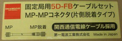 5DFB (5D-FB)MP付き 30m第一電波工業（ダイヤモンド）同軸ケーブル 5DF30MB｜ｅサポーターズ