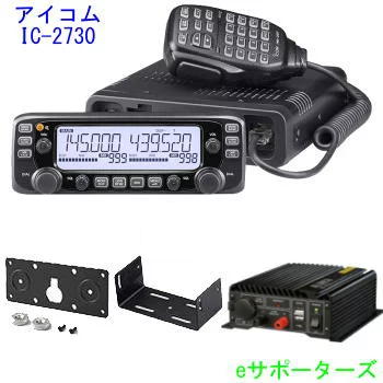 【楽天市場】【20A DC-DCコンバーターセット】IC-2730＆DT 