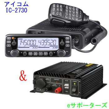 楽天市場 Ic 2730 Dt 930mmbf 4 モービルブラケット Mba 5 コントローラーブラケット プレゼントアイコム アマチュア無線機 ｅサポーターズ