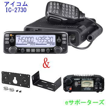 【楽天市場】【20A DC-DCコンバーターセット】IC-2730＆DT