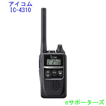 集積回路-4310B ブラックインカム 一種独特小ワット数トランシーバーアイコム 【集積回路-4300（集積回路4300）のあと取り】【貨物輸送無料】