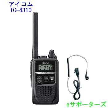 【貨物輸送無料】 オリジナルイヤホンマイクセットアイコム 集積回路-4310B 黒いこと \u0026 DP11Sはたご屋カム 一種独特小ワット数トランシーバー集積回路-4300のあと取り