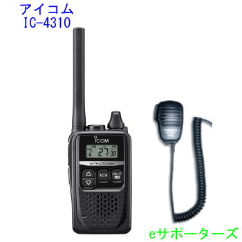 【貨物輸送無料】 スピーカーマイクセットアイコム 集積回路-4310B 黒いこと \u0026 MS800Sはたご屋カム 一種独特小ワット数トランシーバー集積回路-4300のあと取り