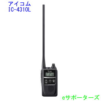 アイコム 集積回路-4310L ロングアンテナタイプインカム 一種独特小ワット数トランシーバー集積回路-4300Lのあと取り【貨物輸送無料】