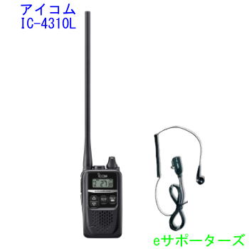 集積回路-4310L  \u0026 DP11S ロングアンテナタイプオリジナルイヤホンマイクセットアイコム  はたご屋カム 一種独特小ワット数トランシーバー集積回路-4300のあと取り【貨物輸送無料】
