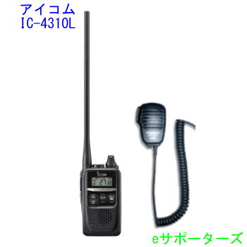集積回路-4310L  \u0026 MS800S ロングアンテナタイプスピーカーマイクセットアイコム はたご屋カム一種独特小ワット数トランシーバー集積回路-4300のあと取り【貨物輸送無料】