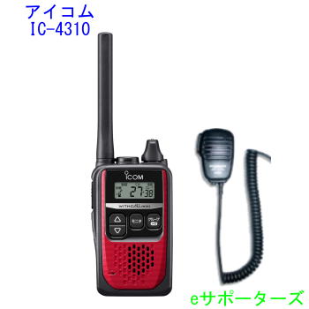 【貨物輸送無料】 スピーカーマイクセットアイコム 集積回路-4310R 赤いこと \u0026 MS800Sはたご屋カム 一種独特小ワット数トランシーバー集積回路-4300のあと取り