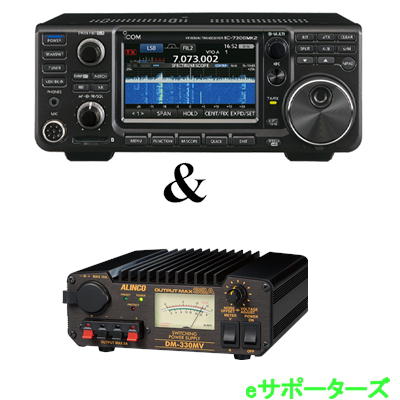 楽天市場】【ご予約受付中】IC-7300MK2S(IC7300MK2S) 10W & DM-330MV