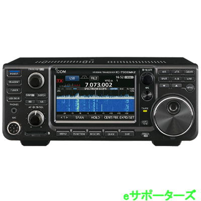 集積回路-7300MK2(集積回路7300MK2) HF +50MHz (SSB/CW/RTTY/AM/FM) 100W ICOM アイコム 藤四郎無線電話