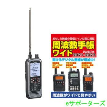 人気商品ランキング Ic R30エアーバンドスペシャル 周波数手帳ワイド 手帳 日記 家計簿 Www Solidarite Numerique Fr