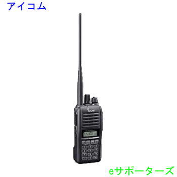 楽天市場】ID-52(ID52)アイコム アマチュア無線機GPS/D-STAR対応Bluetooth対応【送料無料（沖縄県への発送不可）】 :  ｅサポーターズ