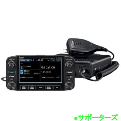 ID-5200(ID5200) 144/430MHz デュアルバンド 20W デジタルトランシーバー（GPSレシーバー内蔵） ICOM アイコム アマチュア無線｜ｅサポーターズ
