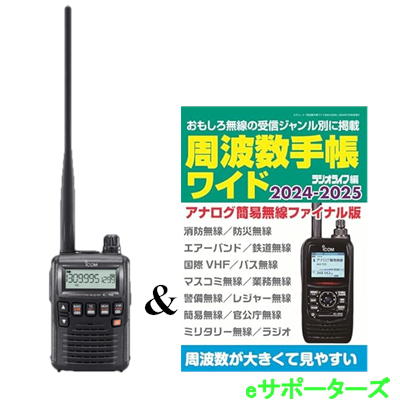 楽天市場】IC-R6【受信改造済み】アイコム 広帯域受信機