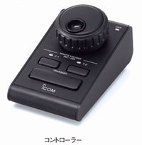 【沖縄県への発送不可】 RC-28(RC28) アイコム リモートエンコーダー IC-7600,IC-9100,IC-7410,IC-7300用