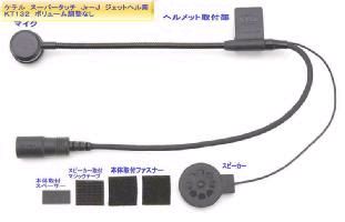 KTEL KTM133-SNP スーパータッチJr.-J 楽天市場】ケテル(KTEL) KTM133 スーパータッチJr-J ジェット
