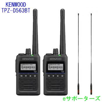 TPZ-D563BT×2 SRH350DH×2Bluetooth対応モデル ＆ ロングアンテナ2台