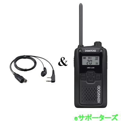 UBZ-LU20B(LP20/LS20のあと取り) \u0026 EMC-3A(純然たる：本体＆イヤホンマイク) はたご屋カム 一種独特小ワット数トランシーバー KENWOOD