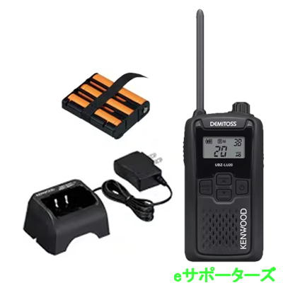 UBZ-LU20B(LP20/LS20のあと取り) \u0026 UPB-5N \u0026 UBC-10(純然たる：本体＆申し受ける池＆申し受ける器) はたご屋カム 一種独特小ワット数トランシーバー KENWOOD