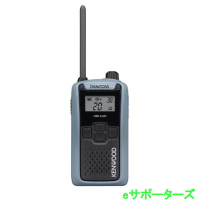 UBZ-LU20H(LP20/LS20のあと取り) ブルーグレーケンウッド デミトスインカム トランシーバー※蓄電池・申し受ける器等は別売です。