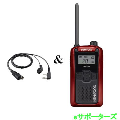 UBZ-LU20RD(LP20/LS20のあと取り) \u0026 EMC-3A(純然たる：本体＆イヤホンマイク) はたご屋カム 一種独特小ワット数トランシーバー KENWOOD