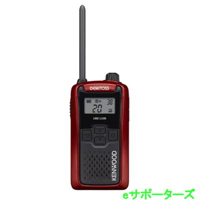 UBZ-LU20RD(LP20/LS20のあと取り) 赤いことケンウッド デミトスインカム トランシーバー※蓄電池・申し受ける器等は別売です。