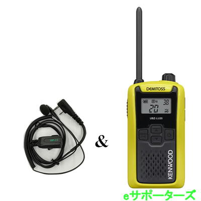 UBZ-LU20Y(LP20/LS20のあと取り) \u0026 DP-11K(本体＆イヤホンマイク:社外製) はたご屋カム 一種独特小ワット数トランシーバー KENWOOD