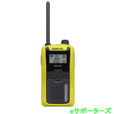 UBZ-LU20Y(LP20/LS20のあと取り) 黄色ケンウッド デミトスインカム トランシーバー※蓄電池・申し受ける器等は別売です。