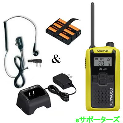 UBZ-LU20Y(LP20/LS20のあと取り) \u0026 UPB-5N \u0026 UBC-10 \u0026 DP11K(本体＆申し受ける池＆申し受ける器\u0026イヤホンマイク) はたご屋カム 一種独特小ワット数トランシーバー KENWOOD