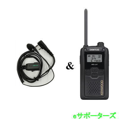 UBZ-LU27(UBZLU27)\u0026 DP11K はたご屋カム 一種独特小ワット数トランシーバー KENWOODLS27のあと取り【貨物輸送無料】