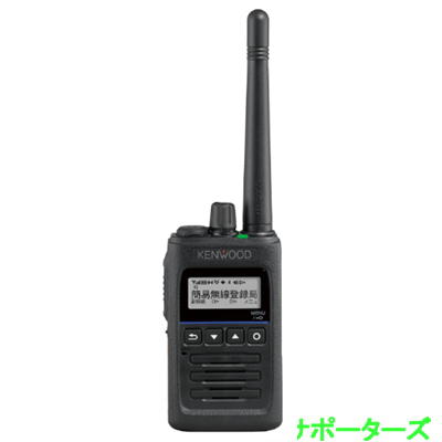 TPZ-D563E(TPZD563E) ハイパワー・デジタルトランシーバー 増波相応う KENWOOD ケンウッド