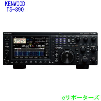 TS-890S（TS890S）\u0026 SP890 ケンウッド 藤四郎無線電話機HF/50MHz オール流行り物100W