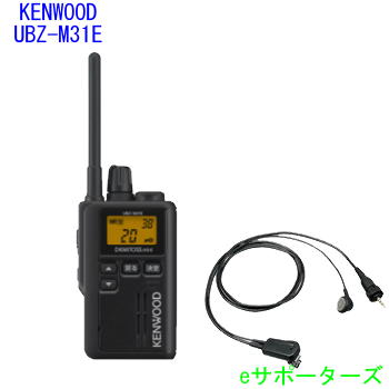 【純然たるイヤホンマイクセット】UBZ-M31EB \u0026 EMC-13【抗菌操作手順（本体のみ）】ケンウッド はたご屋カム一種独特小ワット数トランシーバーデミトス ミニ(UBZM31EB)【貨物輸送無料】