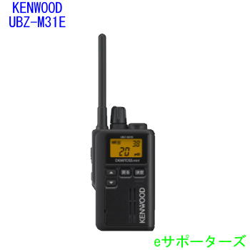 【貨物輸送無料】【尖んがり10倍】UBZ-M31EBケンウッド はたご屋カム一種独特小ワット数トランシーバーデミトス ミニ(UBZM31EB)