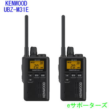【送料無料】【ポイント10倍】【2台セット】UBZ-M31EB &times;2ケンウッド　インカム特定小電力トランシーバーデミトス ミニ(UBZM31EB)｜ｅサポーターズ