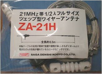 楽天市場】ATAS-25 (ATAS25)八重洲無線（スタンダード