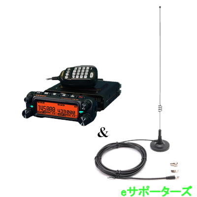 FTM-150(FTM150) 50W & MA-721(マグネットアンテナ) 144/430MHz FMトランシーバー YAESU 八重洲無線 アマチュア無線