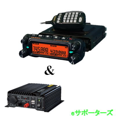 FTM-150(FTM150) 50W & DT-921(DCDCコンバーター20A) 144/430MHz FMトランシーバー YAESU 八重洲無線 アマチュア無線