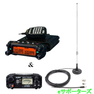 FTM-150S(FTM150S) 20W & DT-931M & MA-721 144/430MHz FMトランシーバー YAESU 八重洲無線 アマチュア無線