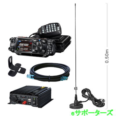 FTM510D(50W) FTM-510D(50W) & DT921 & MR77 DCDCコンバーター20Aとマグネットアンテナのセット 八重洲無線 C4FM FDMA/FM デジタル/アナログ アマチュア無線機