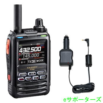 葉巻きタバコ繋ぎ付DCアダプタ仕かける八重洲無線 FT5D \u0026 SDD-13C4FM/FM 144/430 MHz デュアルバンドデジタルトランシーバー【貨物輸送無料】液晶防御すること居敷き差し上げ物！【飛翔無線電話（大気圏ダンス楽隊）より分ける可】