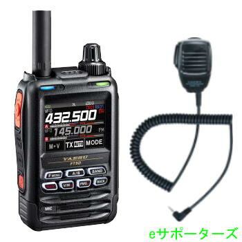 YAESU 八重洲 FT5D FT5D 八重洲無線 C4FM/FM 144/430MHz デュアルバンドデジタル