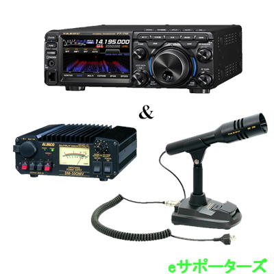 【純正スタンドマイク &30Aスイッチング電源セット】FT-710M Field(FT710MField) &M-70D&DM-330MV八重洲無線HF/50MHzトランシーバー50W【送料無料】【液晶保護シートプレゼント】｜ｅサポーターズ