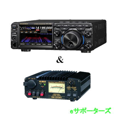 【30Aスイッチング電源セット】FT-710M Field(FT710M Field) & DM-330MV八重洲無線HF/50MHzトランシーバー　50W【送料無料】【液晶保護シートプレゼント】｜ｅサポーターズ