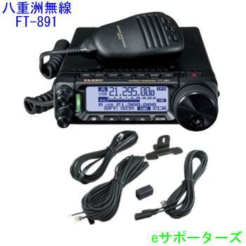 楽天市場】ATAS-120A八重洲無線（スタンダード）FT-857D、FT-991、FT