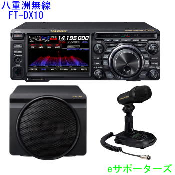 液晶保護フィルム付き Ftdx10 Ft Dx10 Sp 30 M 1 新製品 八重洲無線hf 50mhzトランシーバー 100w 純正外付けスピーカー スタンドマイクセット 送料無料 沖縄県への代引き発送不可 Umu Ac Ug