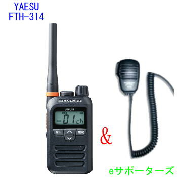 楽天市場】【スピーカーマイクセット】インカムトランシーバーFTH-214