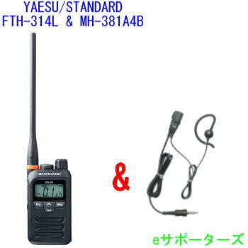 楽天市場】FTH-314 2台セットスタンダード特定小電力トランシーバー